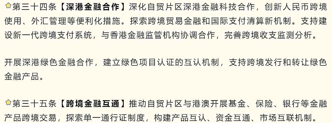 自貿(mào)區(qū)2_副本.jpg