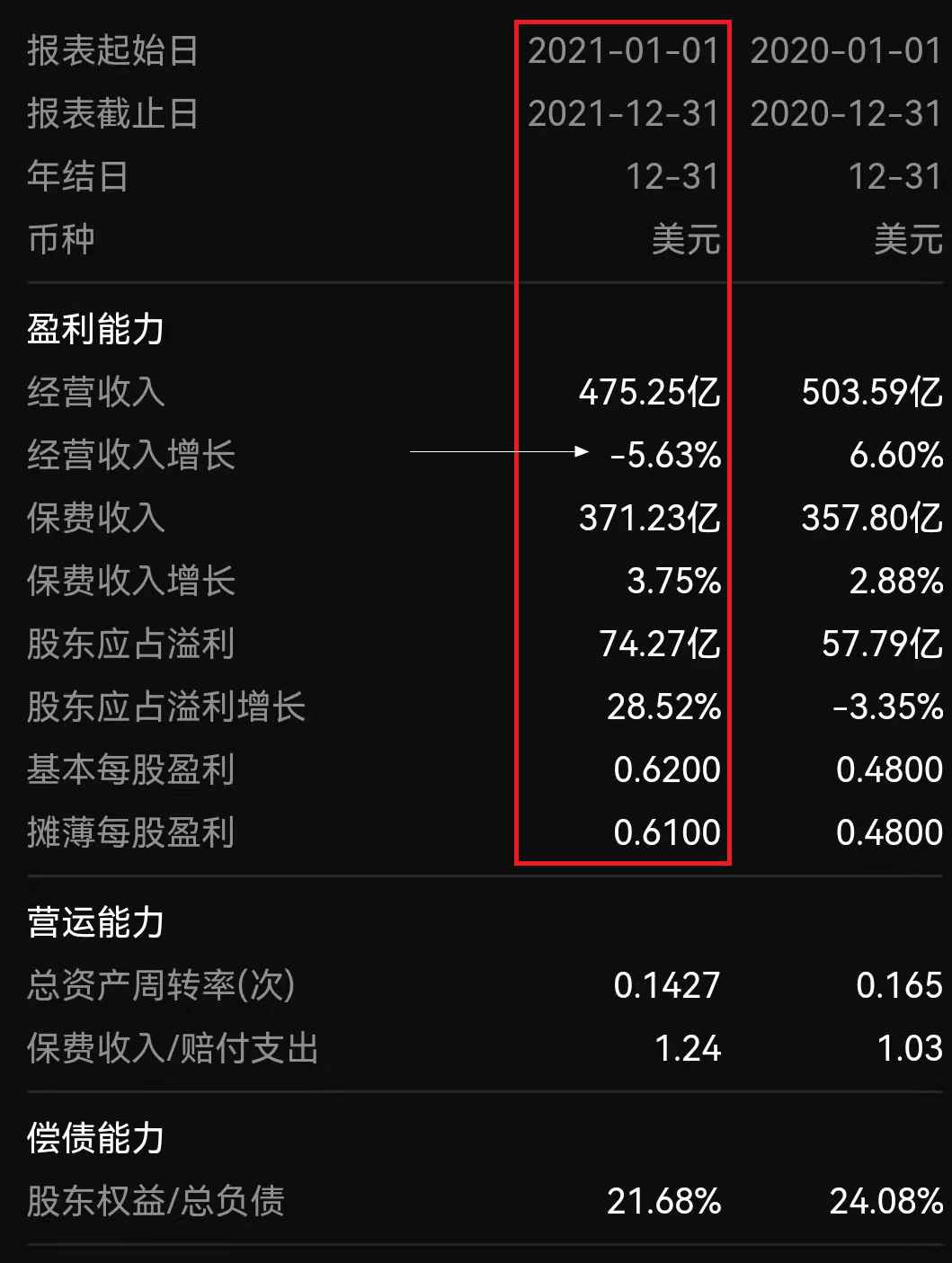 友邦業2.jpg