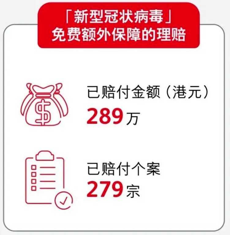 4新冠理賠.jpg