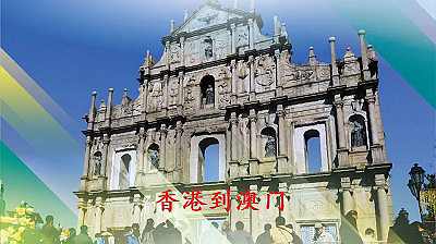 從香港進入澳門2023年最新政策，檢疫措施有調(diào)整！