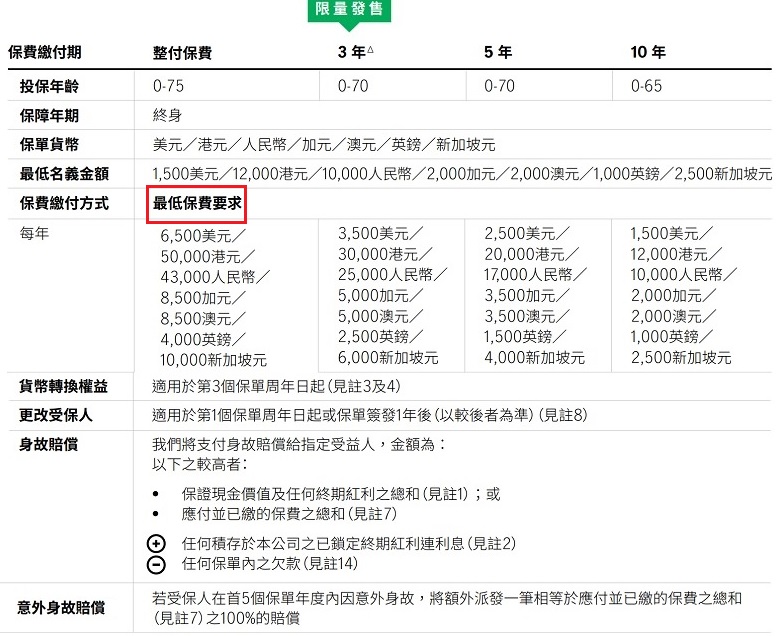 環球基本計劃.jpg