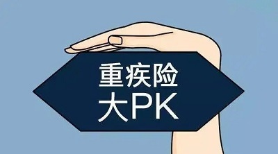 香港重大疾病險對比內地大陸重疾險的優勢和不足