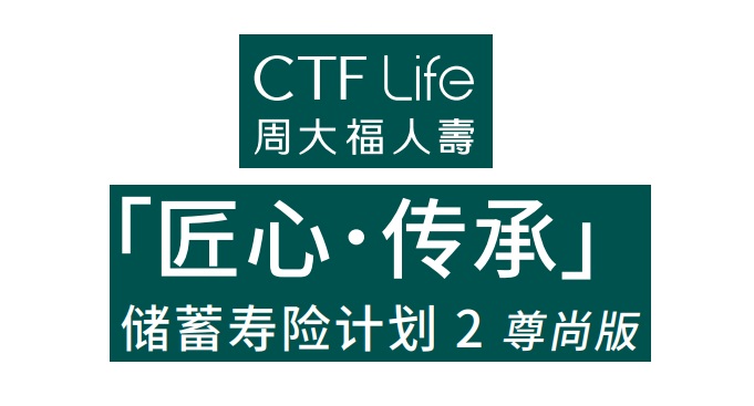 周大福匠心傳承2和匠心傳承1深度對(duì)比 周大福匠心傳承2和匠心傳承1深度對(duì)比